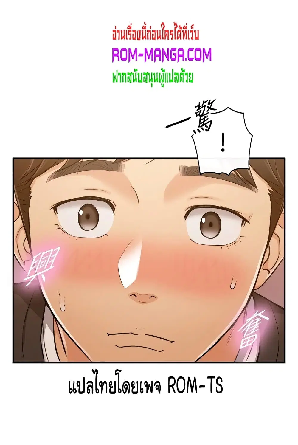 Young Boss ตอนที่ 84 — page 13 of 14