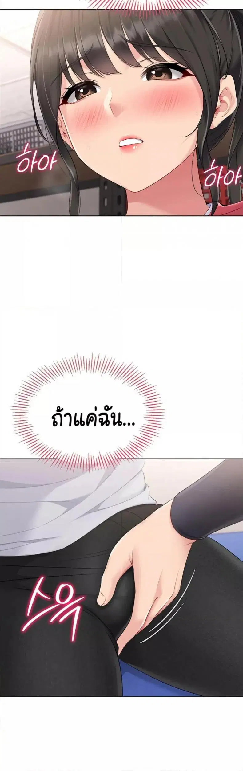 Set It! ตอนที่ 26 — page 38 of 51