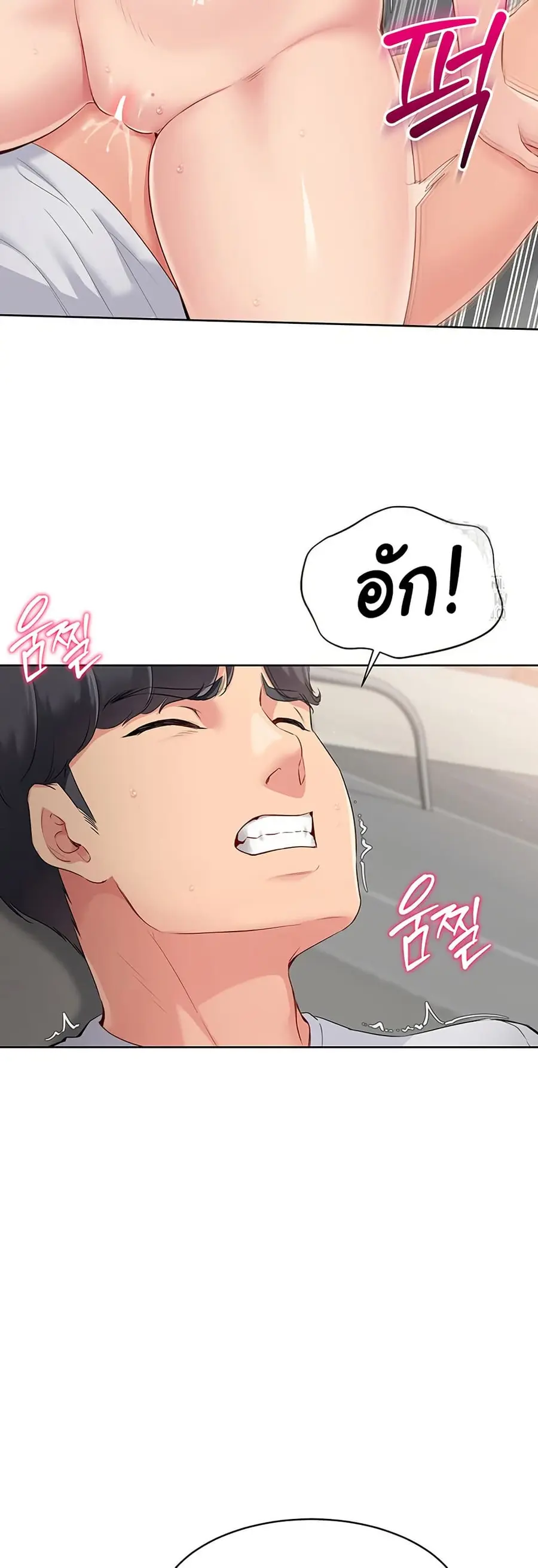 Set Up ตอนที่ 31 — page 17 of 51
