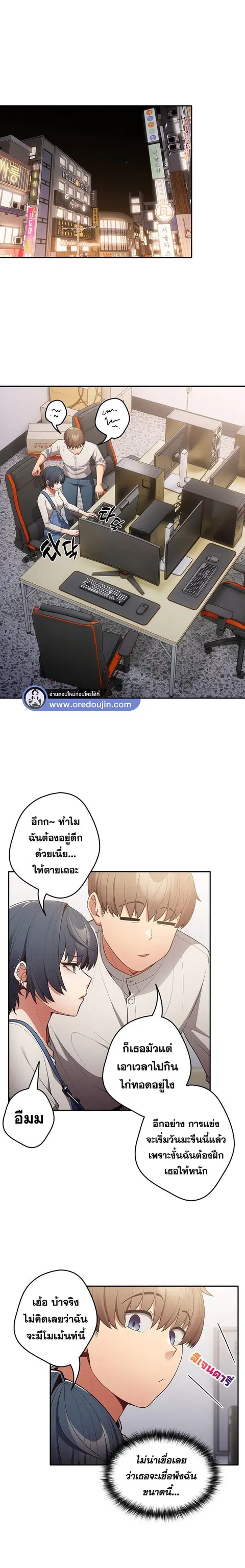 That’s Not How You Do It ตอนที่ 19 — page 15 of 22