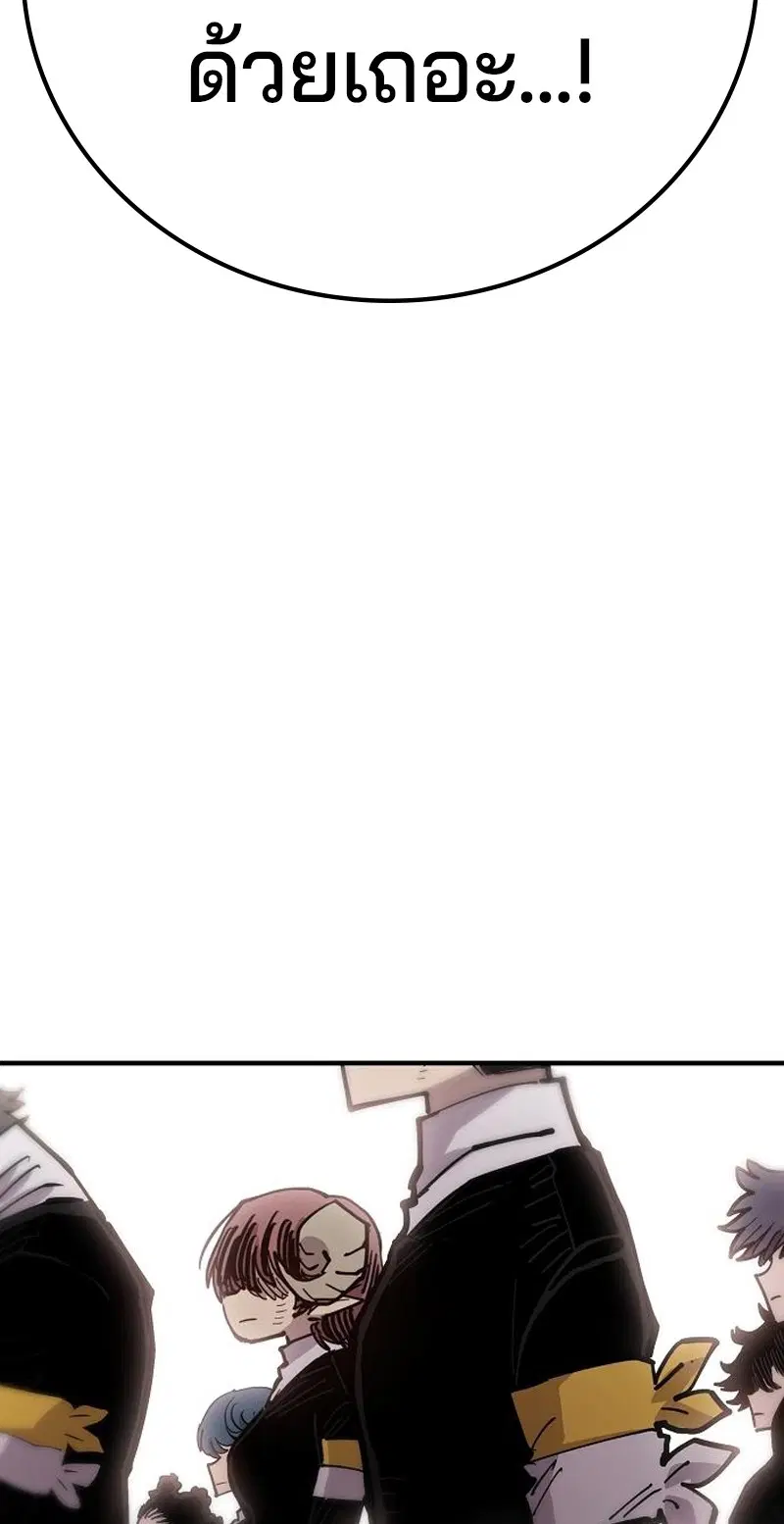 The Player ตอนที่ 171 — page 65 of 124