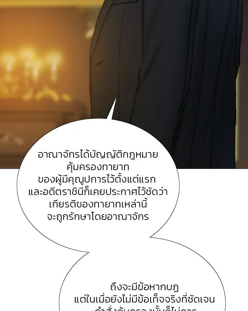 Serena ตอนที่ 121 — page 38 of 136