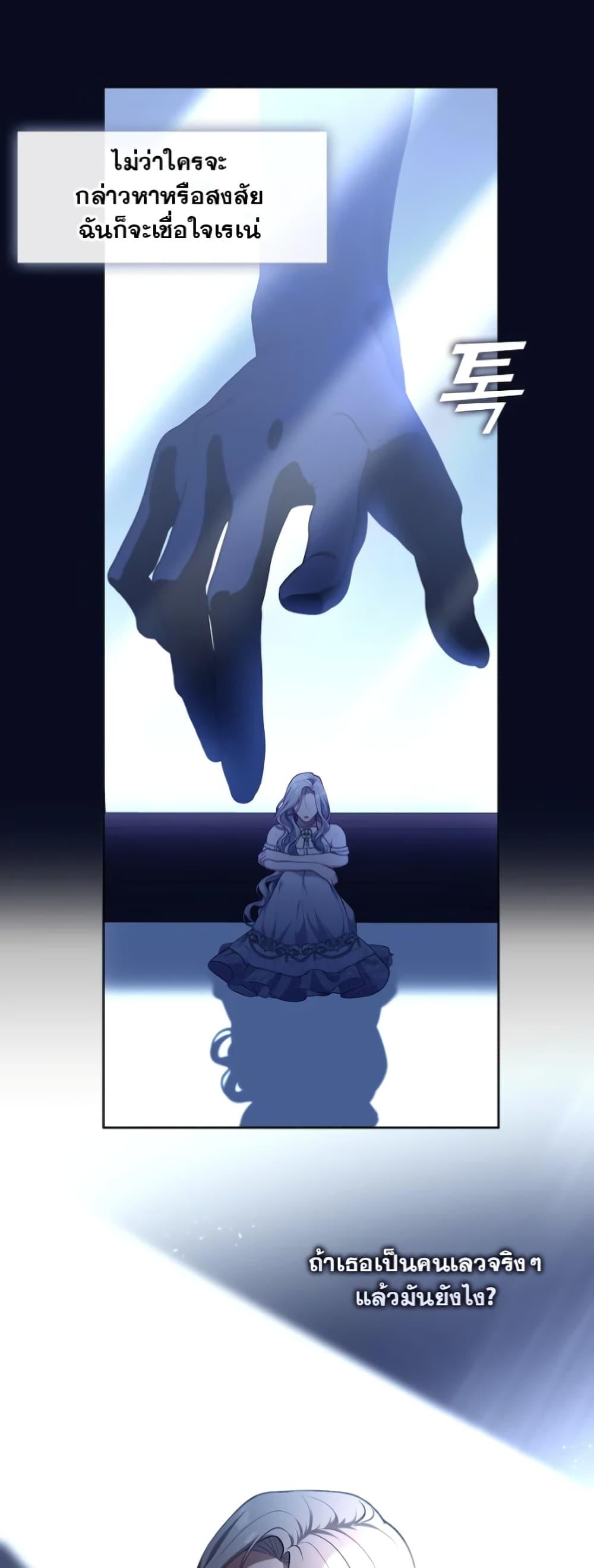 S-Class Hunter Doesn’t Want to Be a Villainous Princess ตอนที่ 4 — page 34 of 52