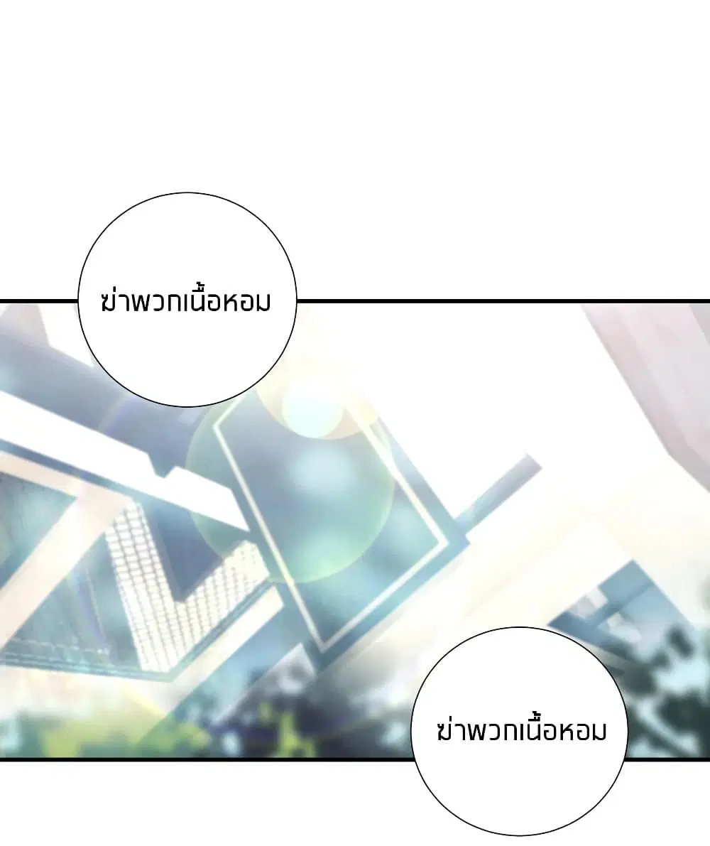 What Happended? Why I become to Girl? ตอนที่ 62 — page 12 of 51