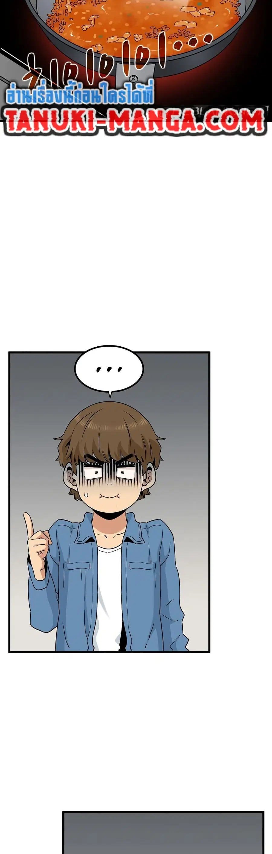 The Turning Point ตอนที่ 22 — page 52 of 60