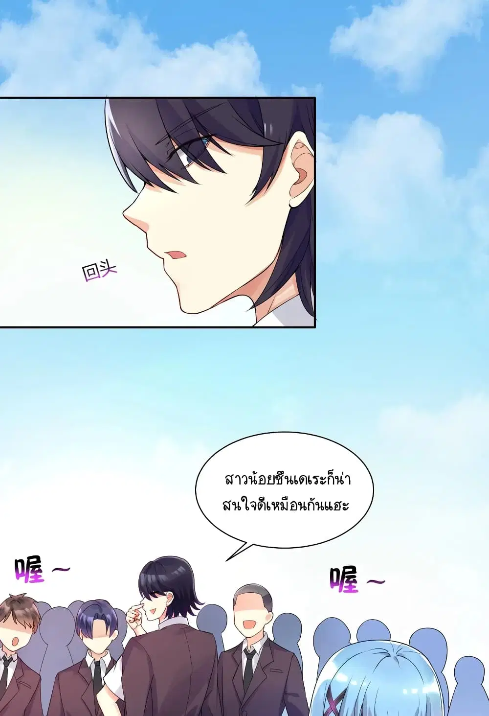 What Happended? Why I become to Girl? ตอนที่ 2 — page 12 of 51