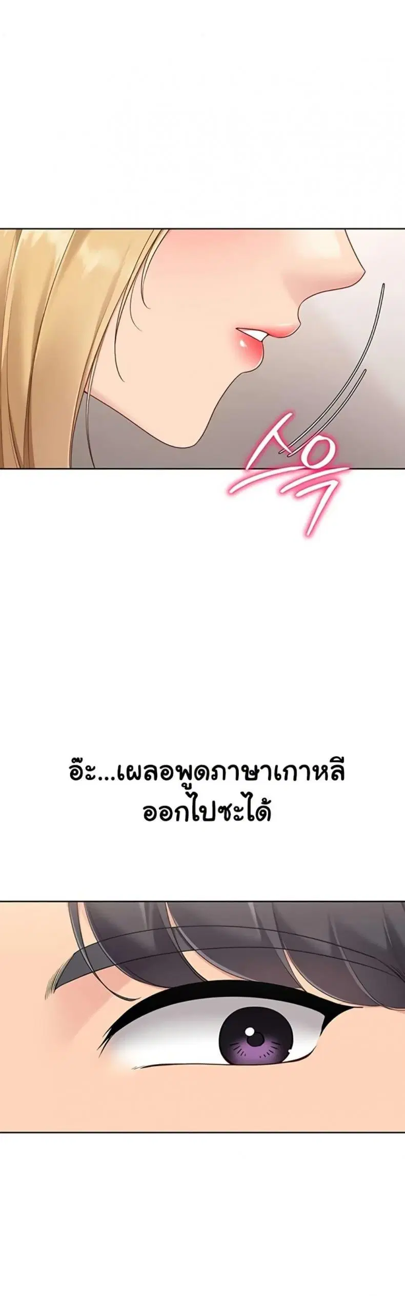 Set It! ตอนที่ 79 — page 1 of 50