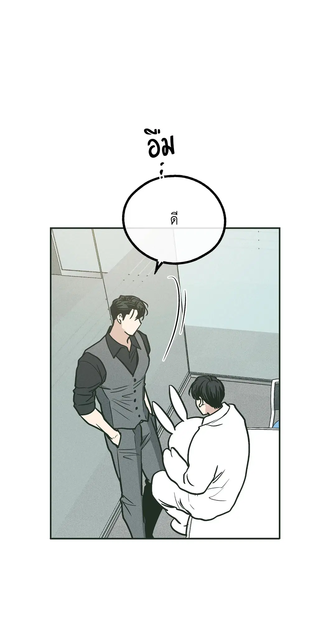 PAYBACK ตอนที่ 38 — page 56 of 72