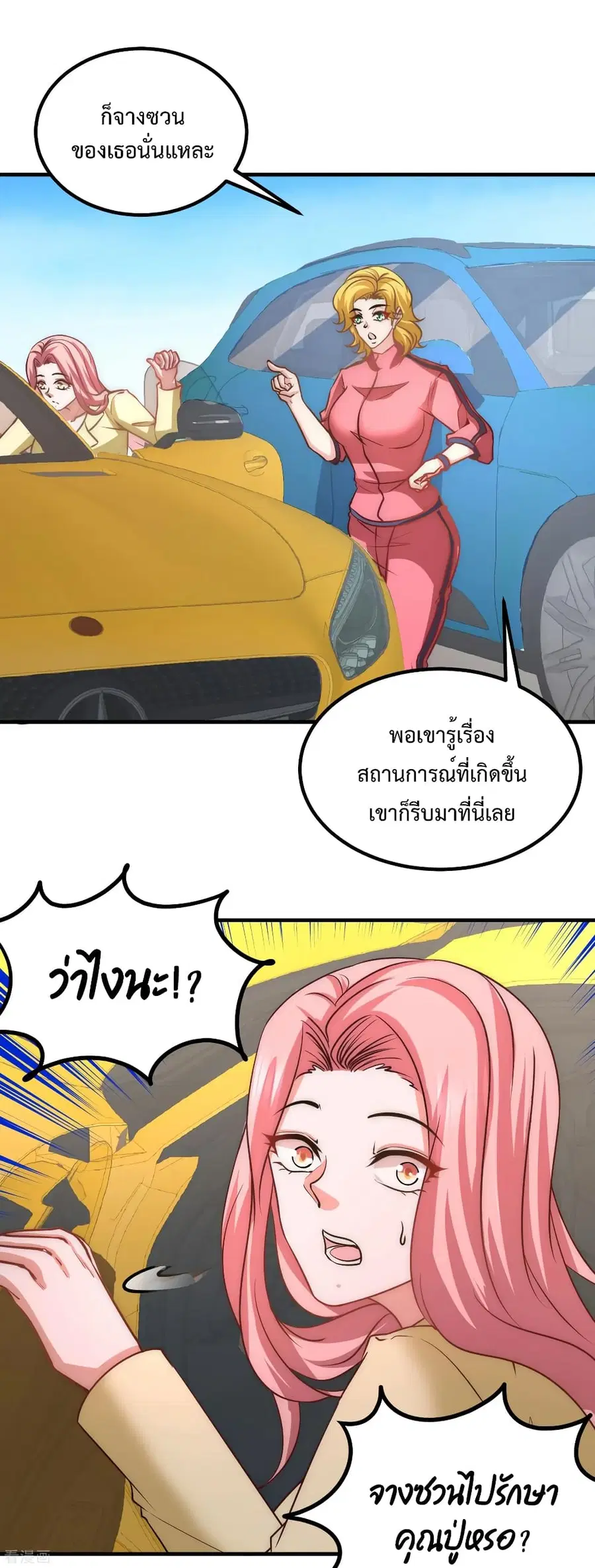 Dragon King Hall ตอนที่ 34 — page 5 of 26