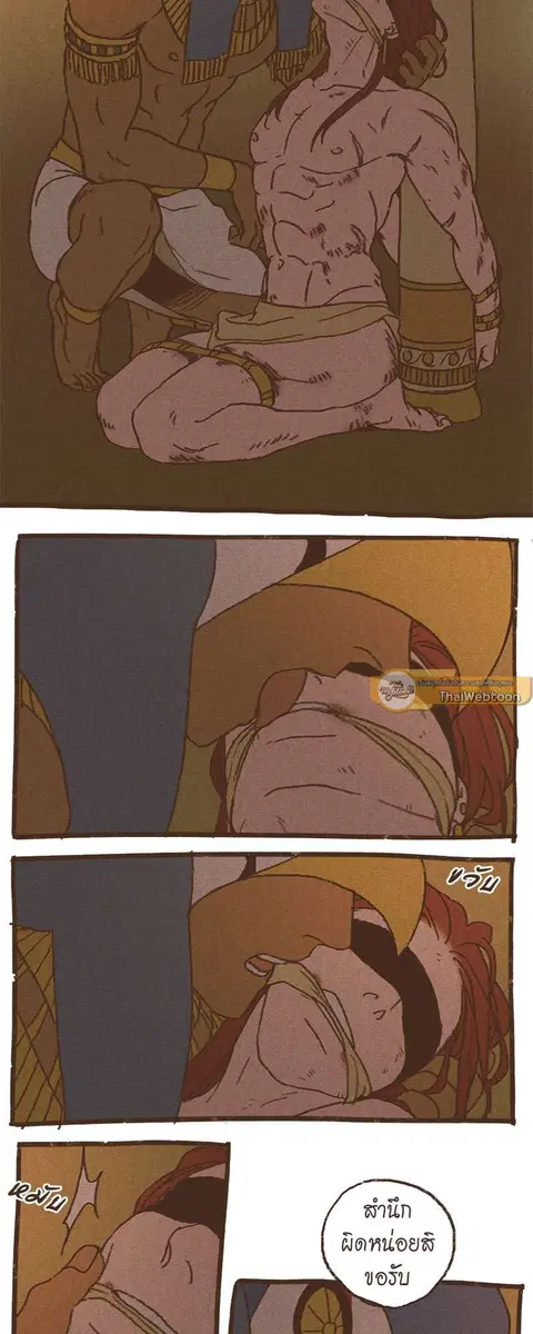 ENNEAD ตอนที่ 73.1 — page 13 of 22