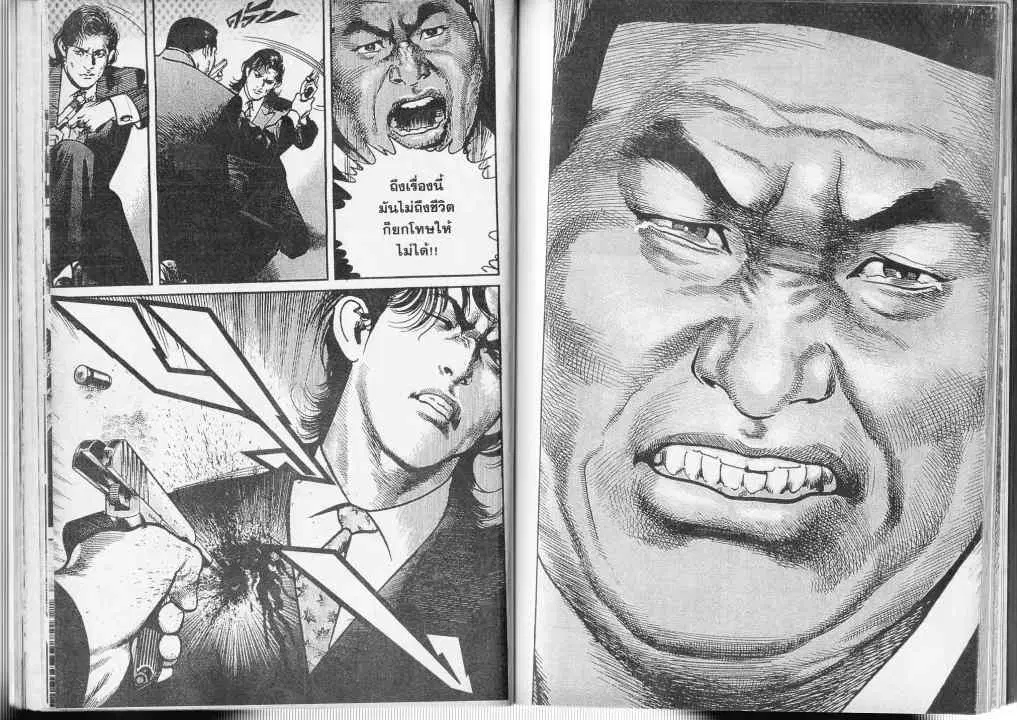 Heat ตอนที่ 48 — page 12 of 13