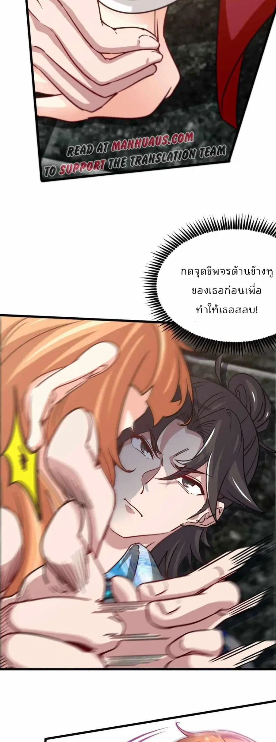 Dragon King Hall ตอนที่ 114 — page 4 of 22