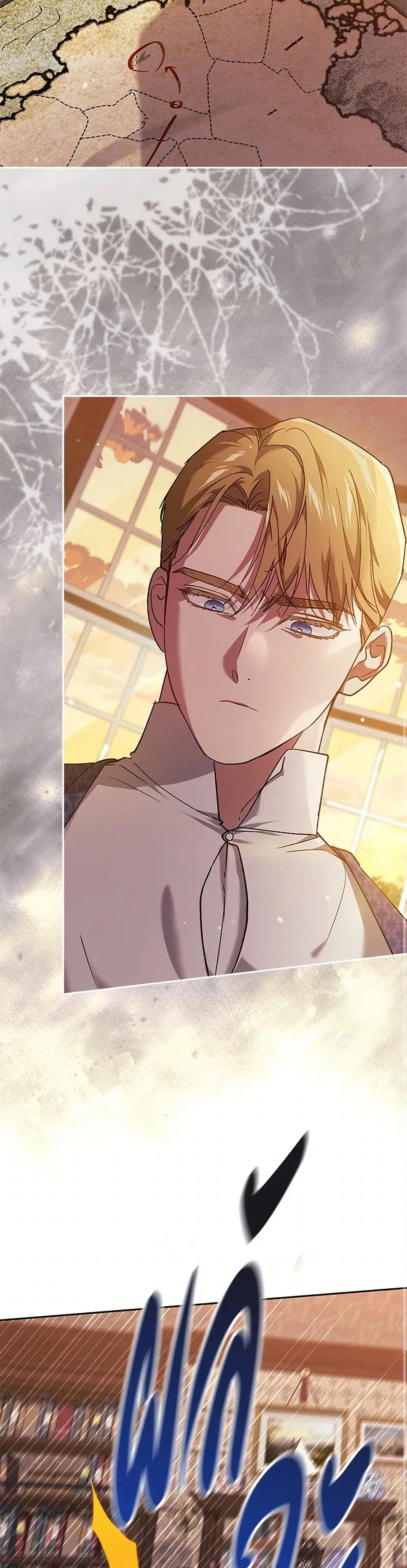 The Broken Ring – This Marriage Will Fail Anyway ตอนที่ 79 — page 20 of 43
