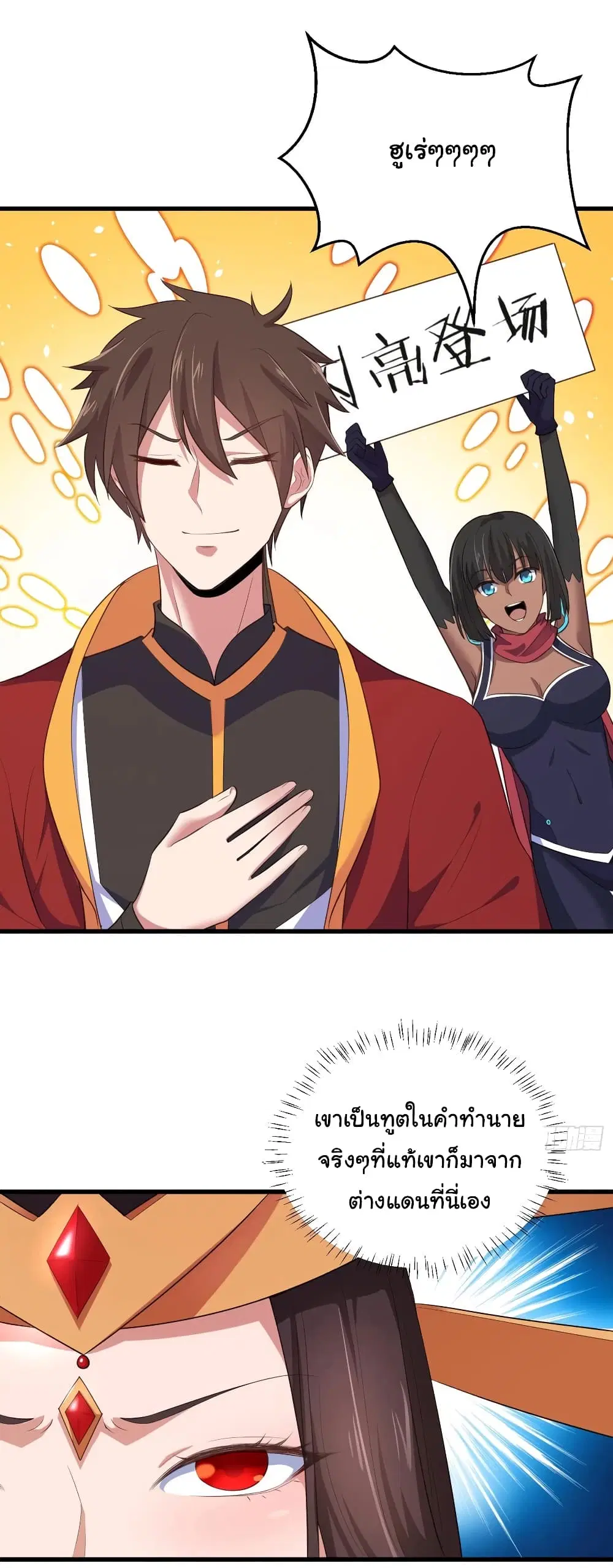 Super Harem Card ตอนที่ 75 — page 5 of 32