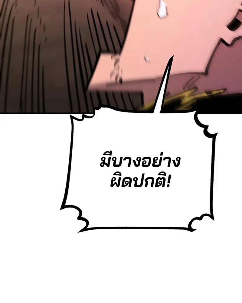 The Player ตอนที่ 145 — page 89 of 169