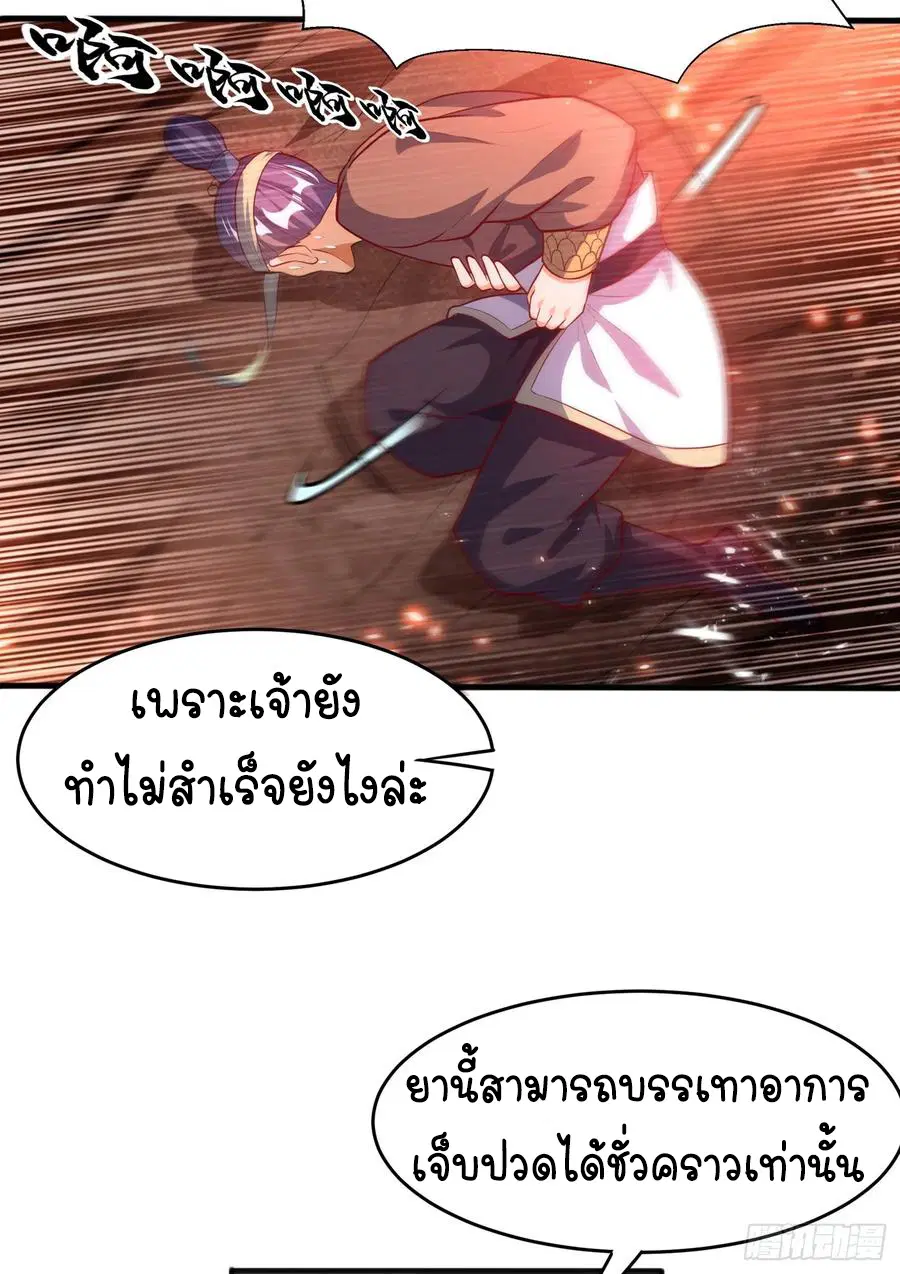 Wu Ni ตอนที่ 45 — page 28 of 46