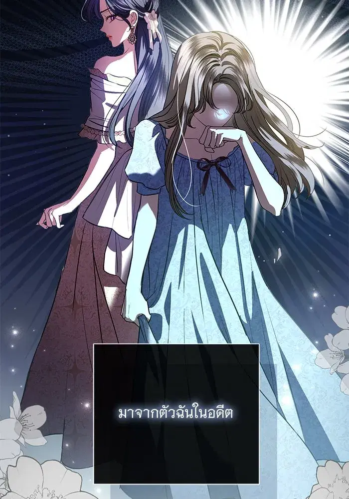 To My Husband’s Mistress ตอนที่ 64 — page 67 of 122