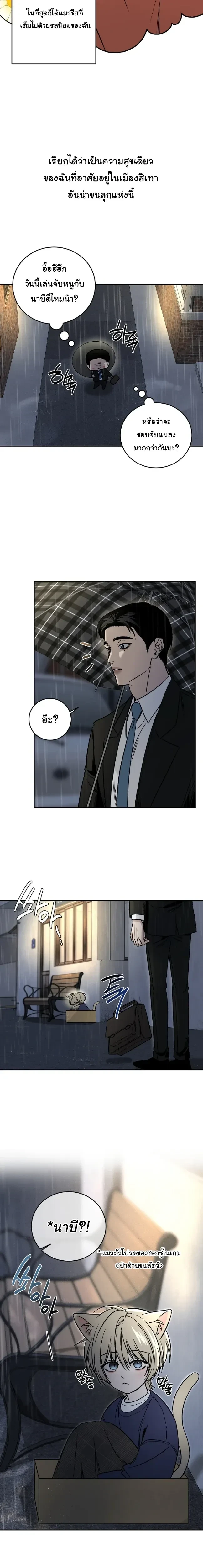 Daddy and I – คุณพ่อกับผมเอง ตอนที่ 1 — page 13 of 17
