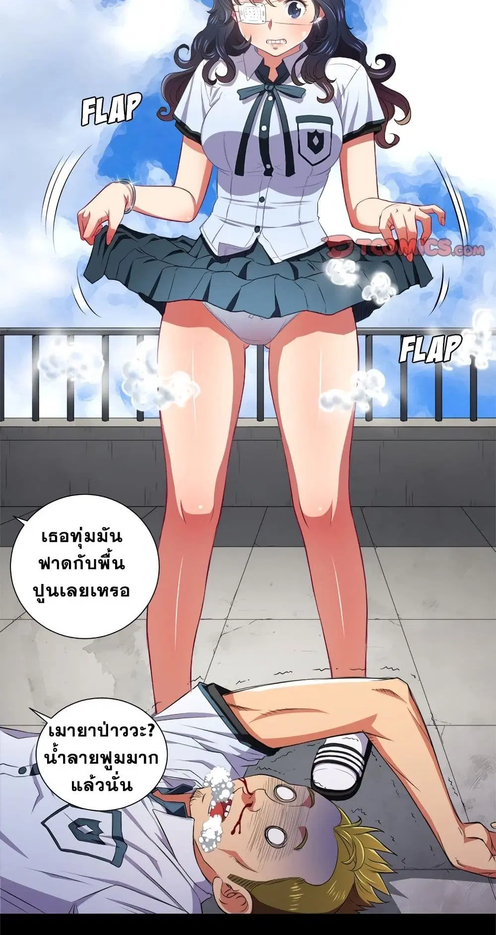 My High School Bully ตอนที่ 6 — page 29 of 51