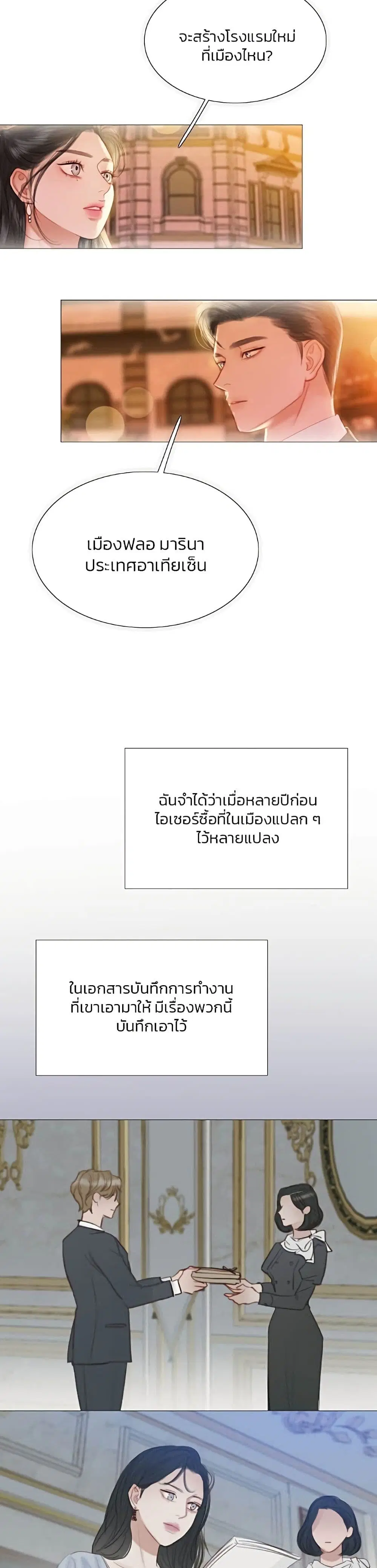 Serena ตอนที่ 42 — page 18 of 52