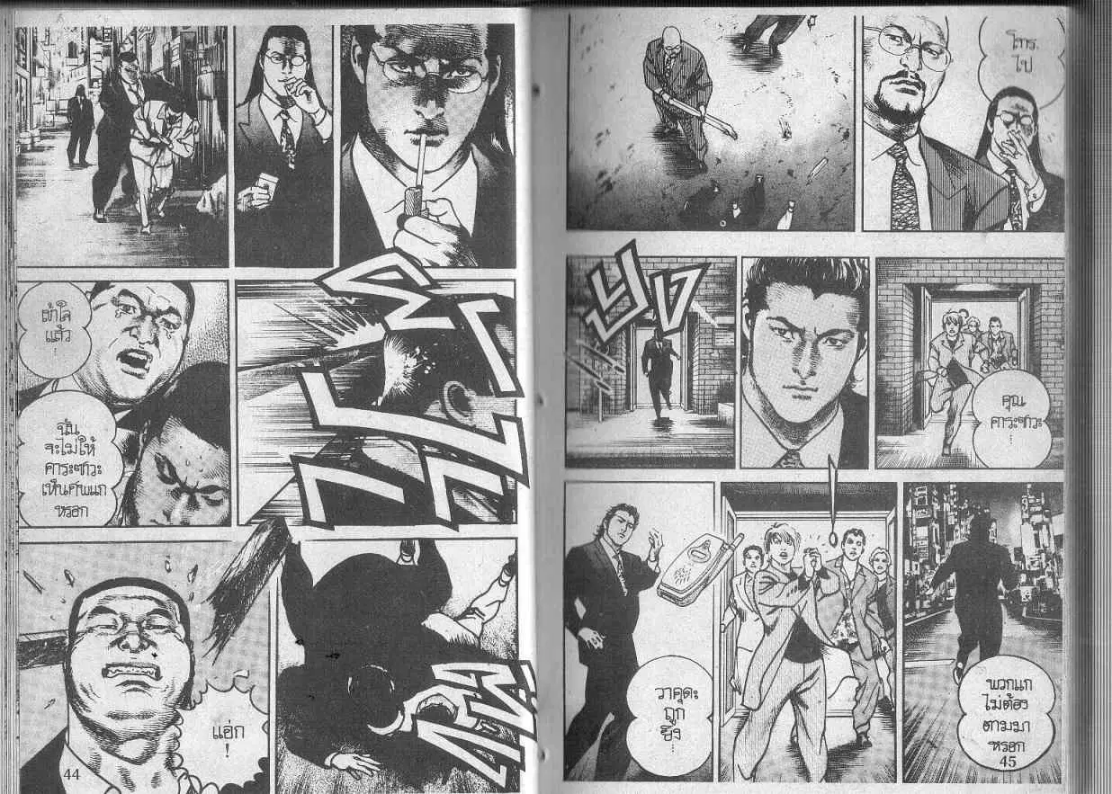 Heat ตอนที่ 104 — page 11 of 14