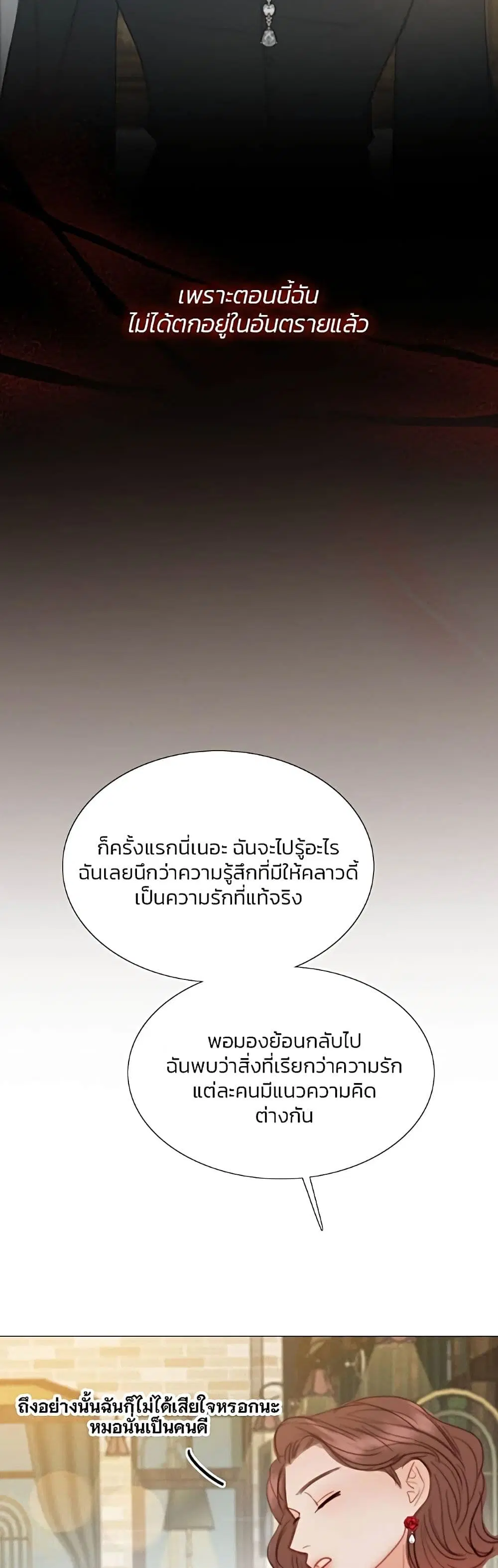 Serena ตอนที่ 61 — page 33 of 62