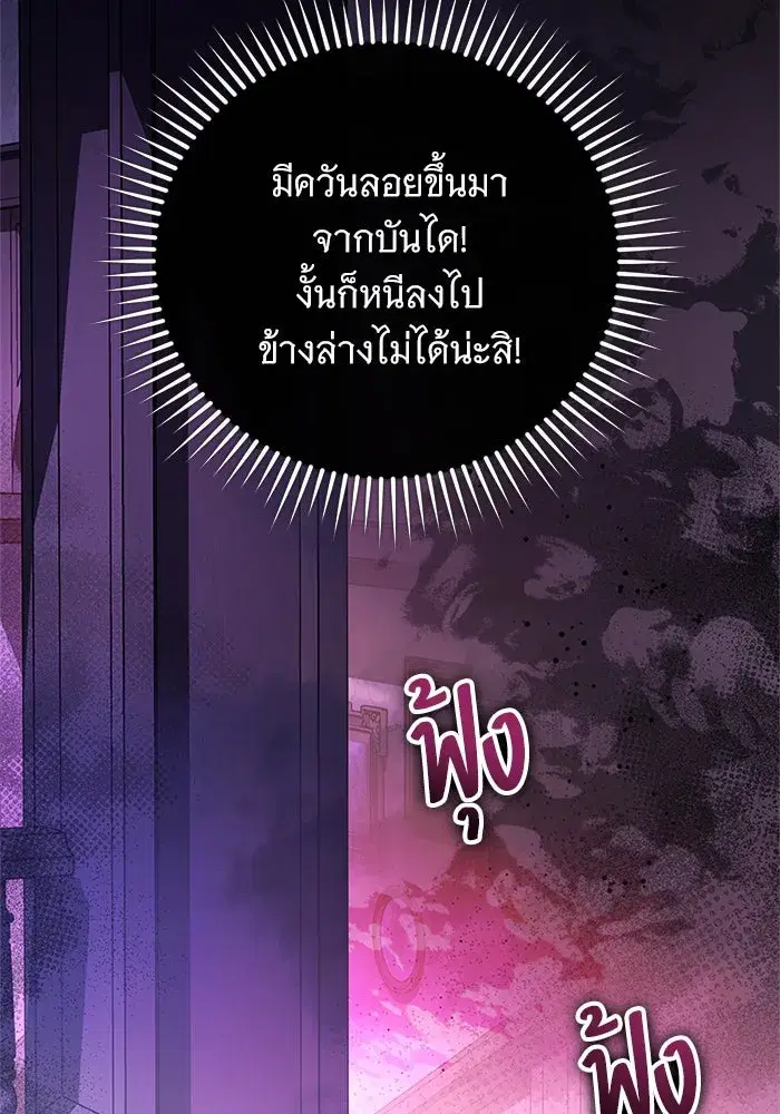 To My Husband’s Mistress ตอนที่ 79 — page 31 of 110