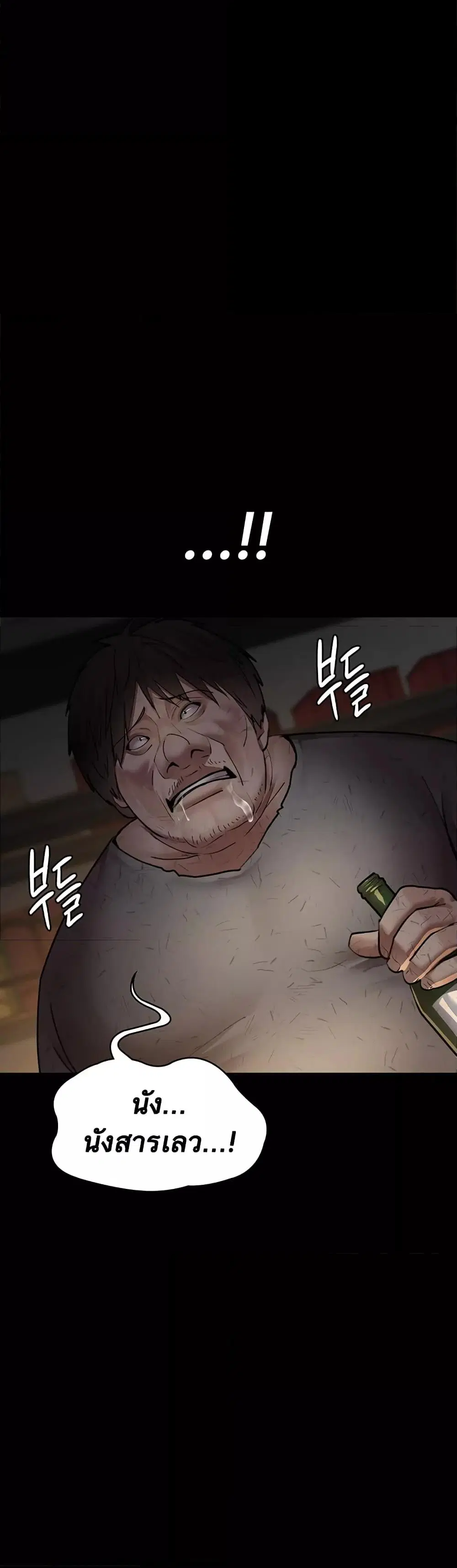 Night Hospital ตอนที่ 51 — page 19 of 60