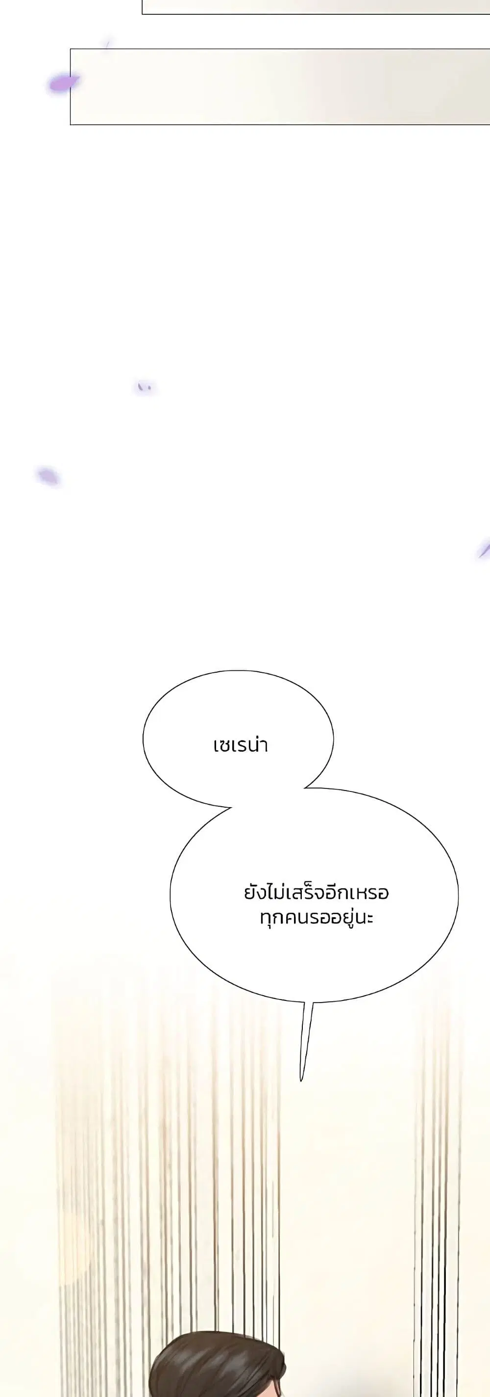 Serena ตอนที่ 52 — page 57 of 62