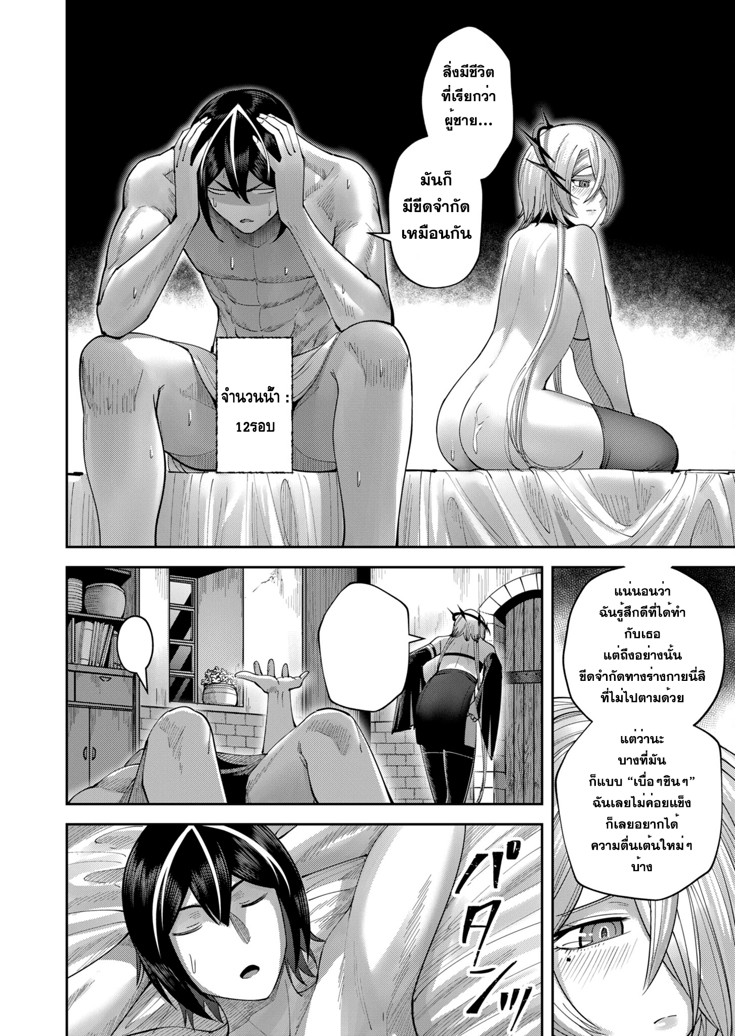 Kichiku Eiyuu Savage Hero วีรบุรุษปีศาจ ตอนที่ 39 — page 2 of 21
