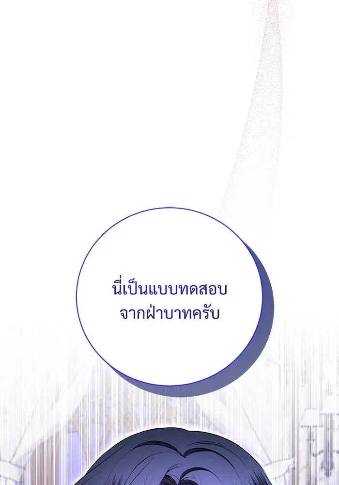 To My Husband’s Mistress ตอนที่ 15 — page 23 of 123