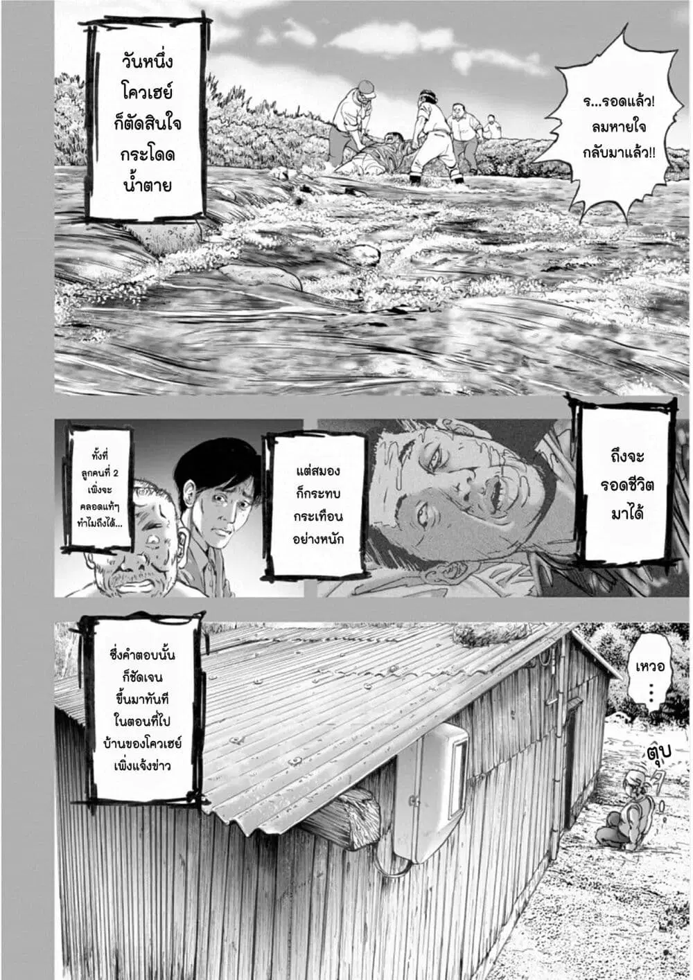 Mura Matsuri ตอนที่ 18.11 — page 16 of 19