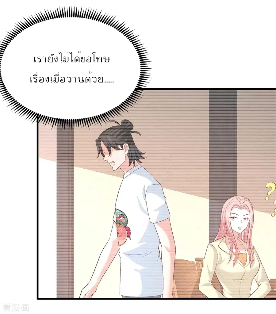 Dragon King Hall ตอนที่ 77 — page 28 of 35