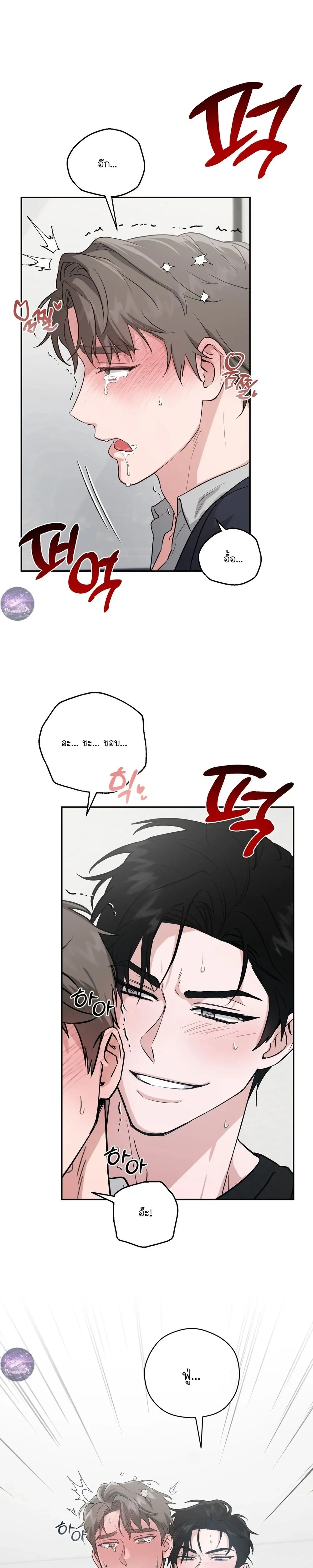 Dangerous Man’s Game – เกมอันตรายของนายคลั่งรัก ตอนที่ 2 — page 19 of 24