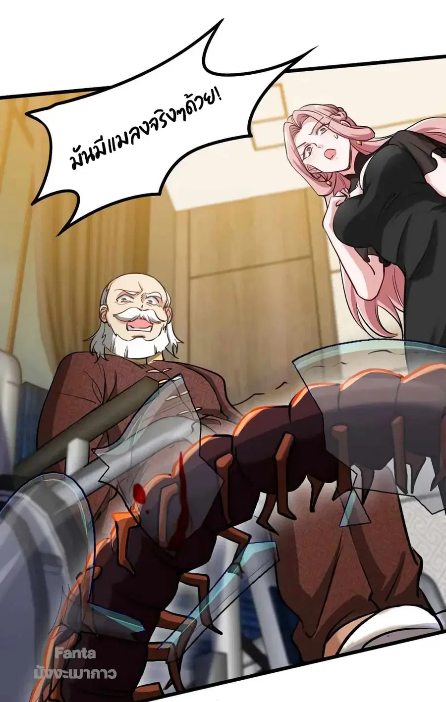 Dragon King Hall ตอนที่ 123 — page 30 of 34