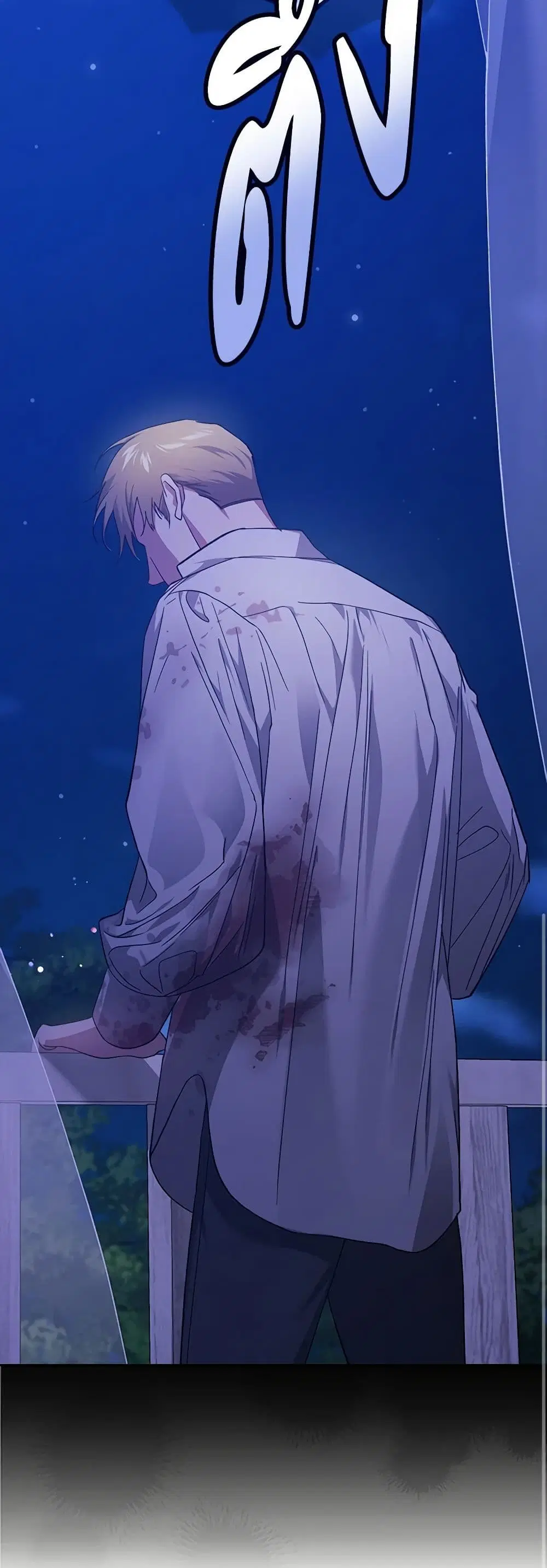 The Broken Ring – This Marriage Will Fail Anyway ตอนที่ 76 — page 11 of 45