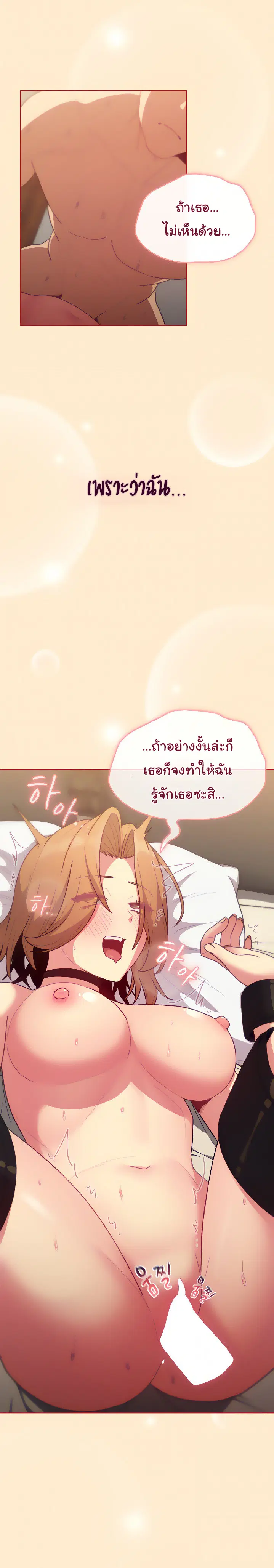 What Do I Do Now? ตอนที่ 36 — page 9 of 22