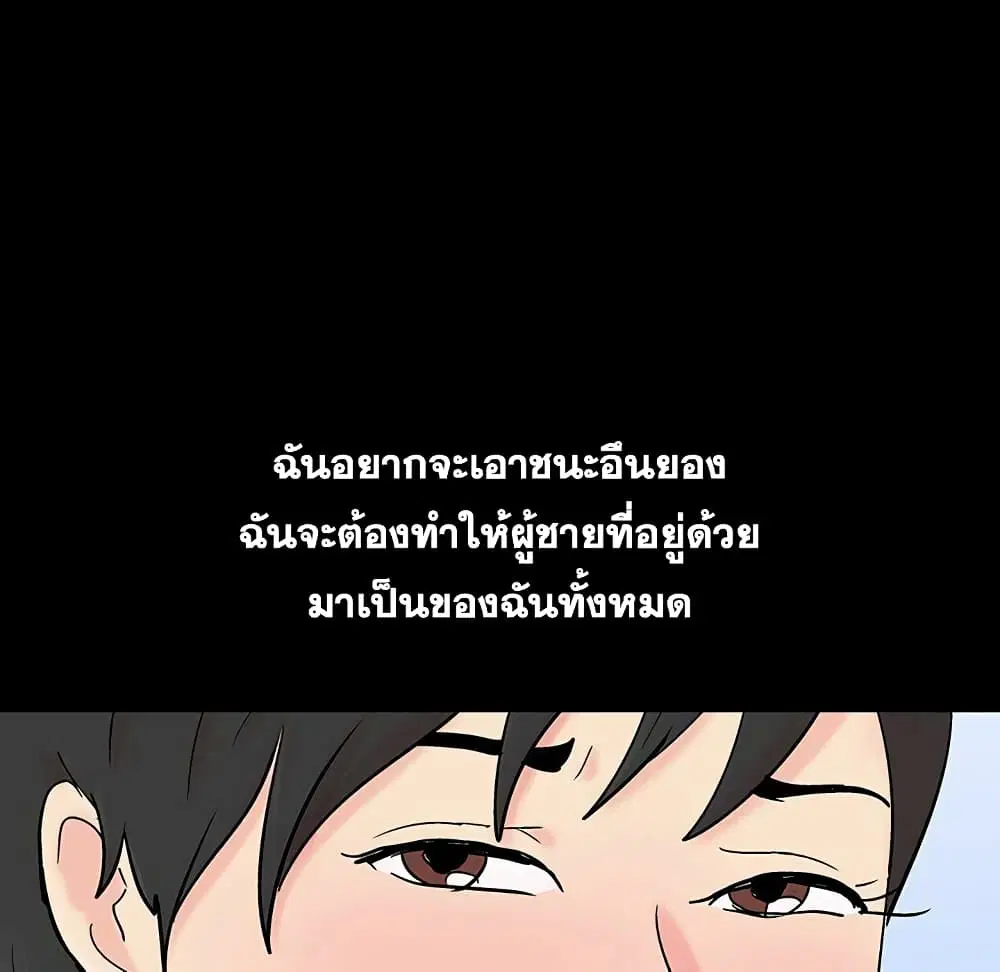 Project Utopia ตอนที่ 124 — page 45 of 67