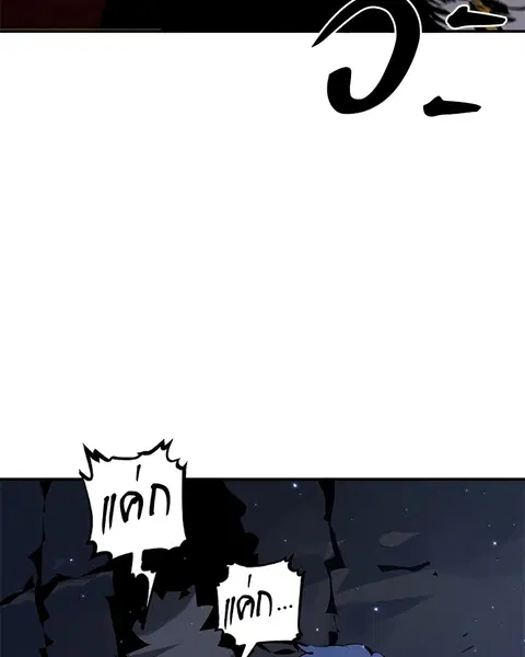 The Player ตอนที่ 39 — page 35 of 123