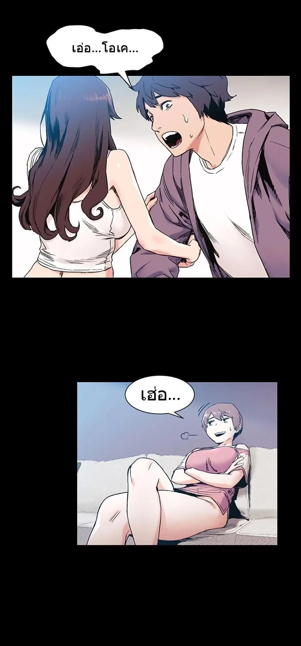 Silent War ตอนที่ 30 — page 17 of 28