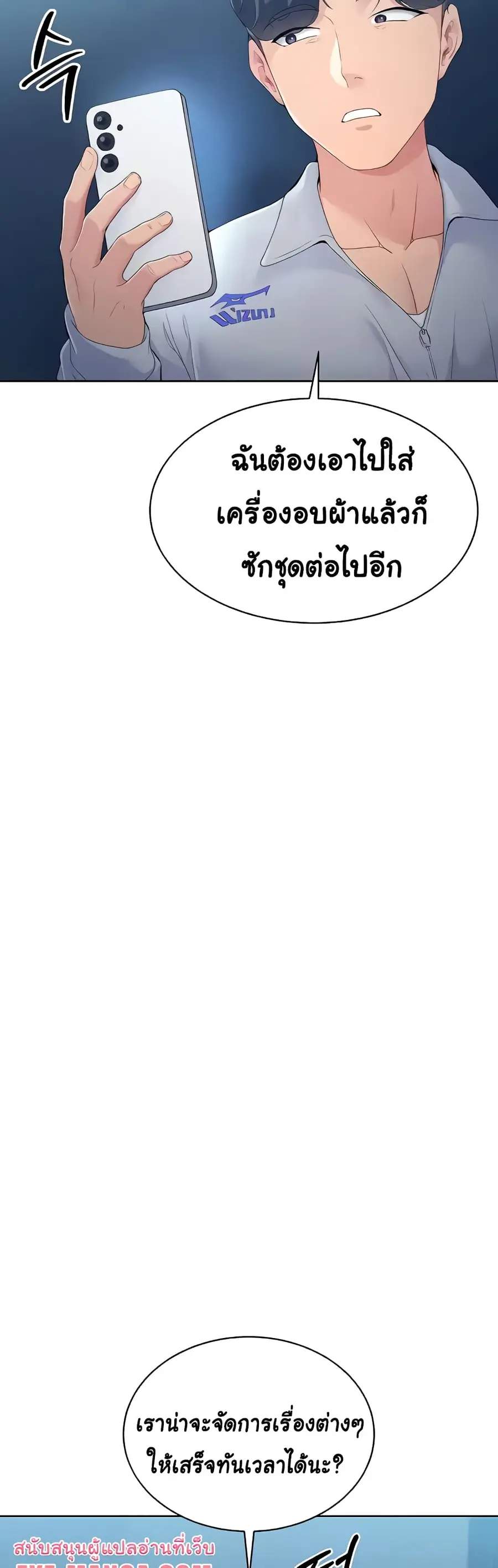 Set Up ตอนที่ 6 — page 48 of 60