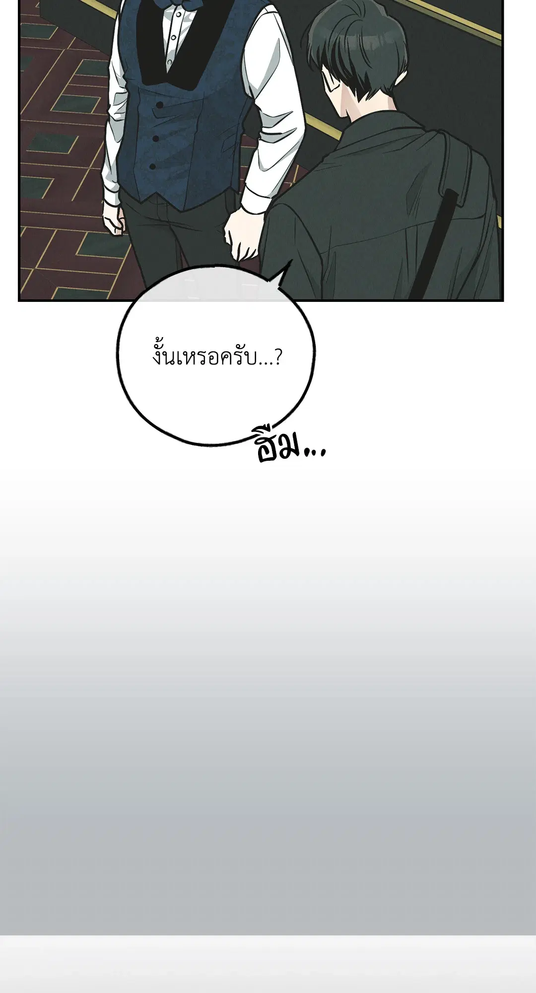 PAYBACK ตอนที่ 76 — page 48 of 111
