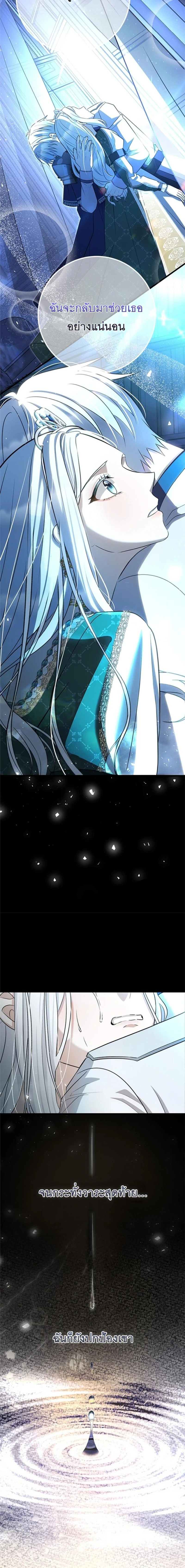 Sleeping every night with my slave princess – ทาสรักยามราตรี R-19 ตอนที่ 1 — page 12 of 21