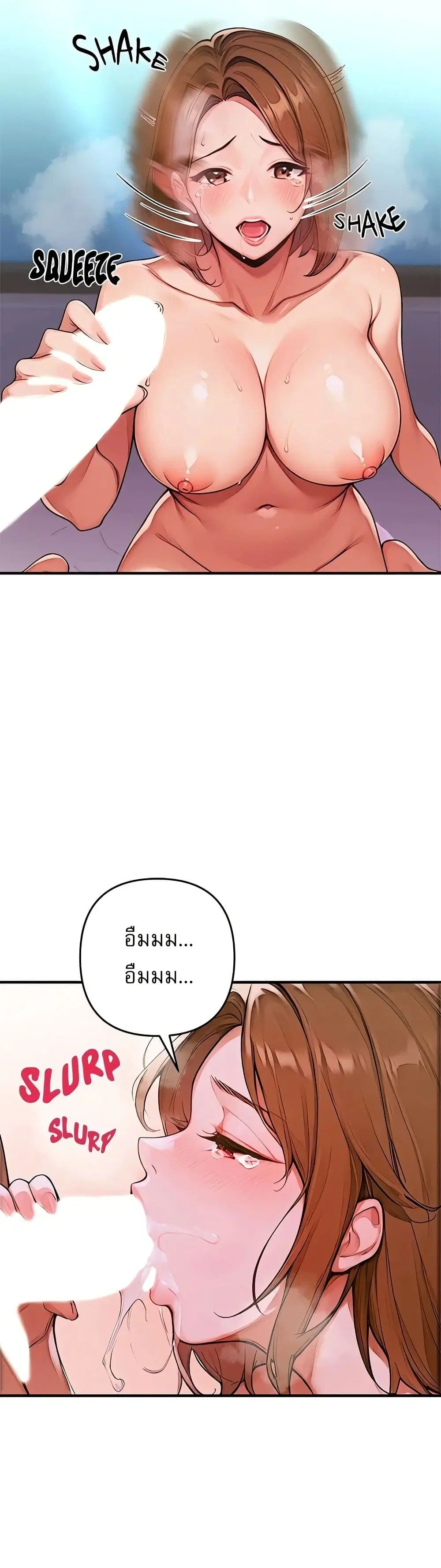 Desire Village ตอนที่ 1 — page 40 of 80
