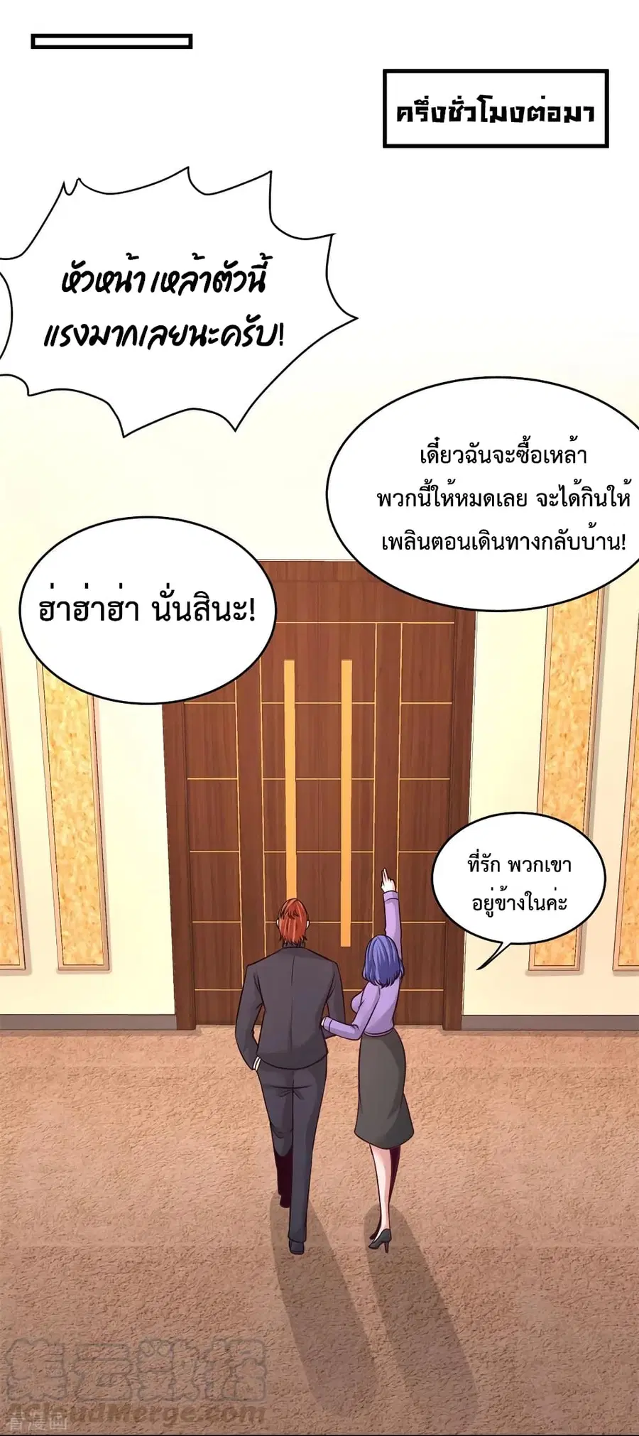 Dragon King Hall ตอนที่ 82 — page 14 of 43