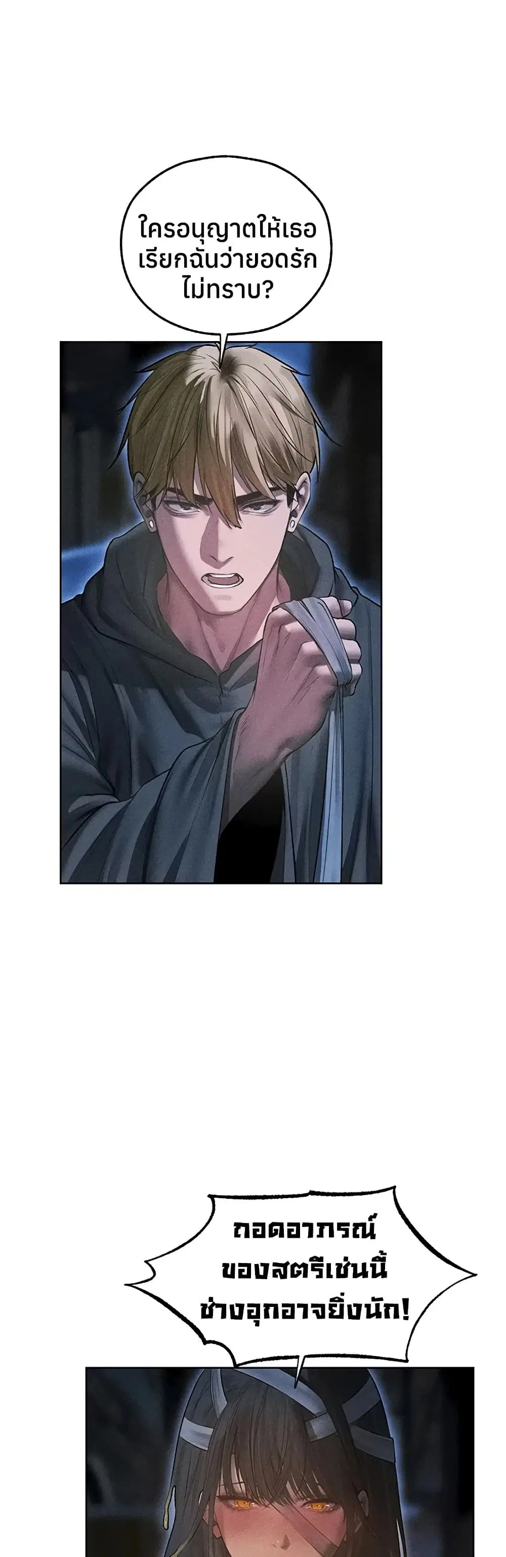 Milf Hunting in Another World ตอนที่ 112 — page 4 of 50