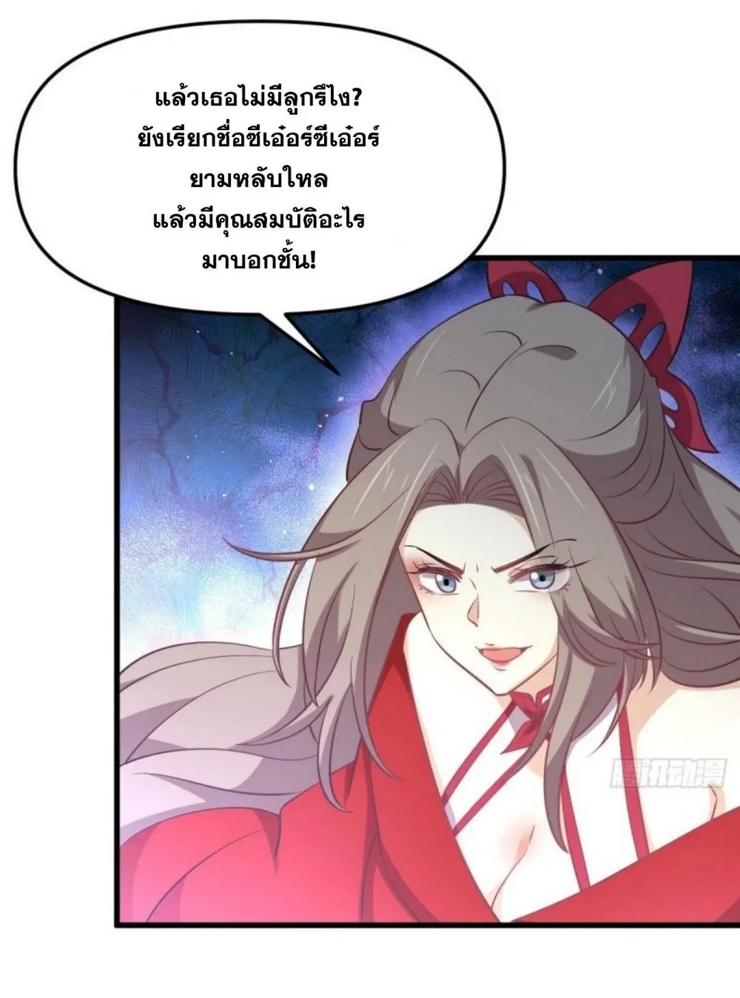 Immortal Swordsman in the Reverse World ตอนที่ 264 — page 19 of 57