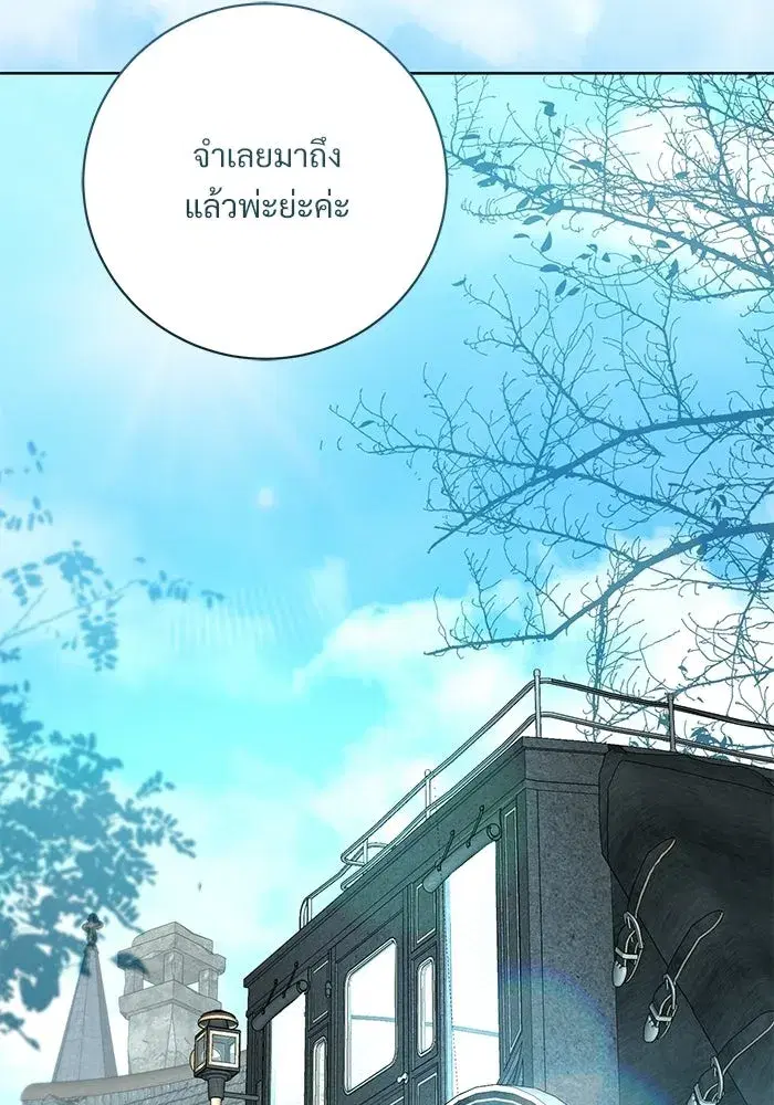 To My Husband’s Mistress ตอนที่ 93 — page 74 of 135