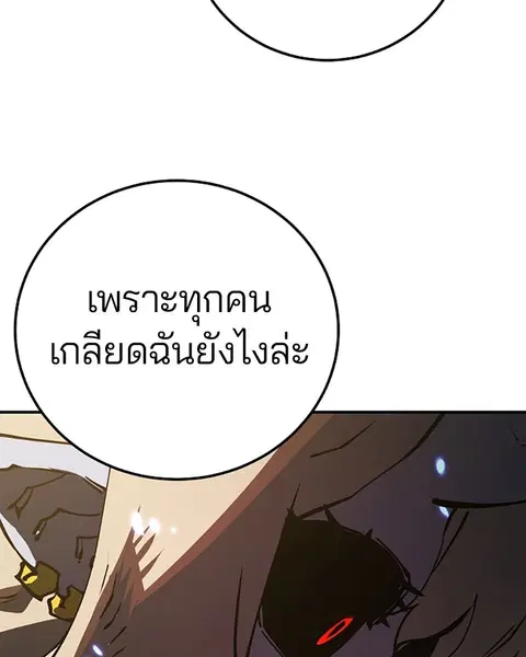 The Player ตอนที่ 26 — page 57 of 139