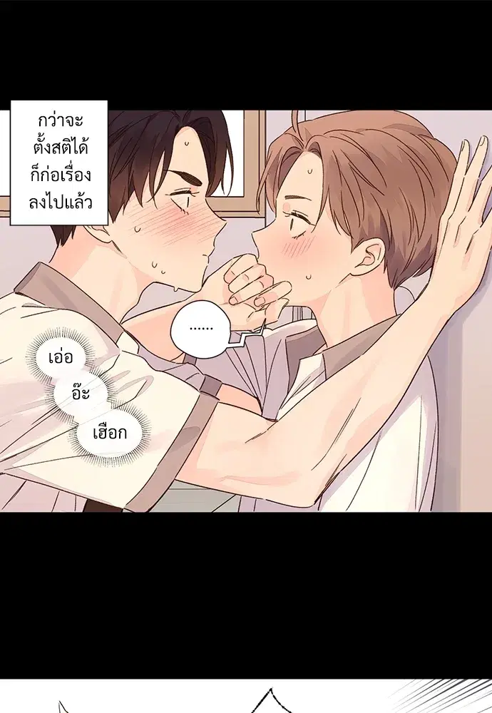4 Week Lovers ตอนที่ 49 — page 42 of 71